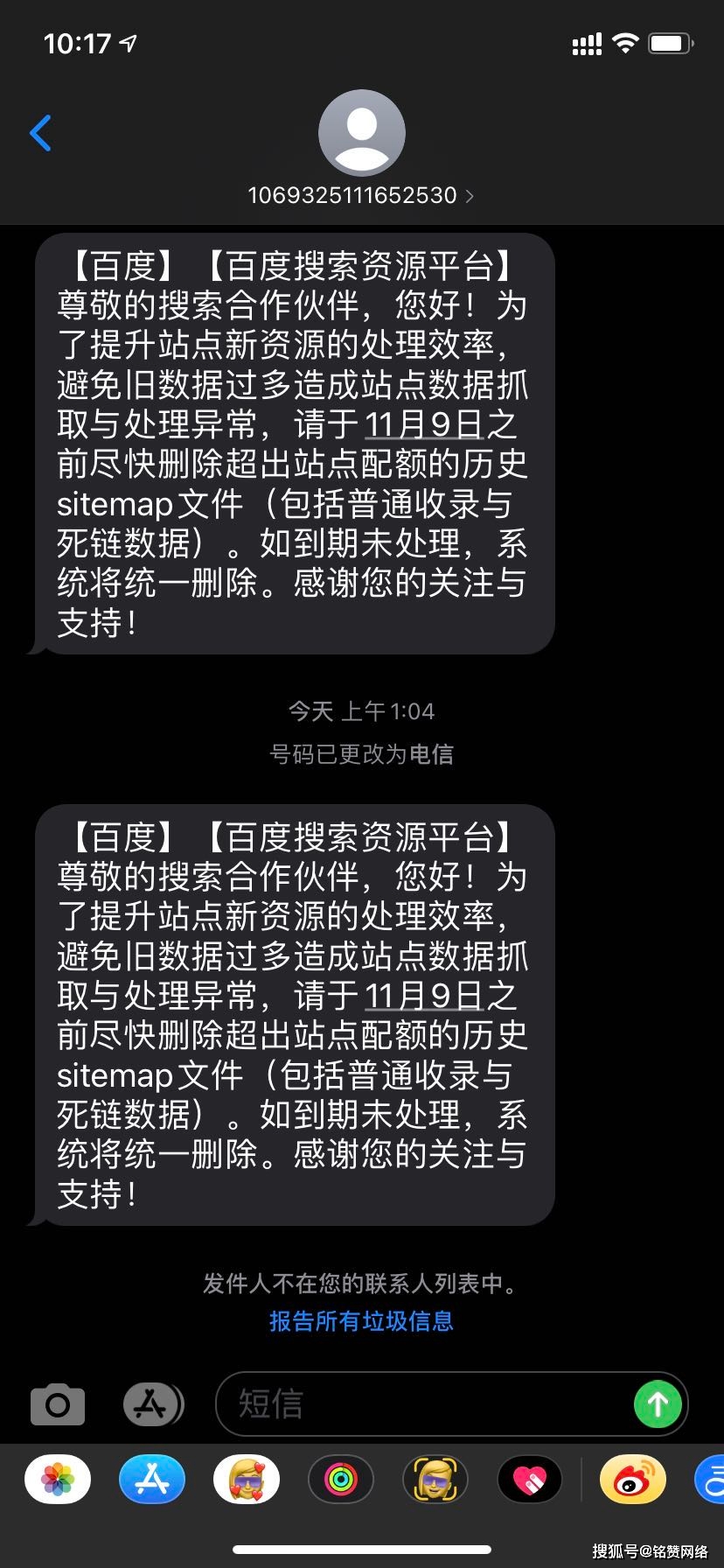 【百度站長重要提醒】請于11月9日之前盡快刪除超出站點配額的歷史 