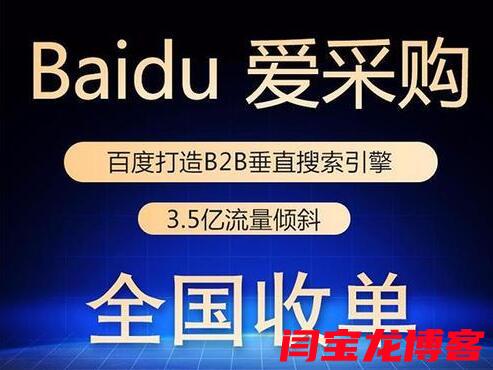 面條機行業(yè)百度愛采購優(yōu)化年會員怎么入駐