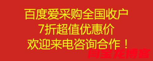 泛光燈百度愛采購推廣