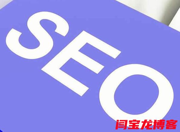 如何做seo搜索排名？seo搜索排名有哪些？？