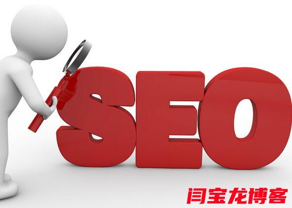 什么是seo百度優(yōu)化？seo百度優(yōu)化怎么做？？