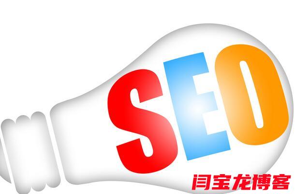 seo搜索排名