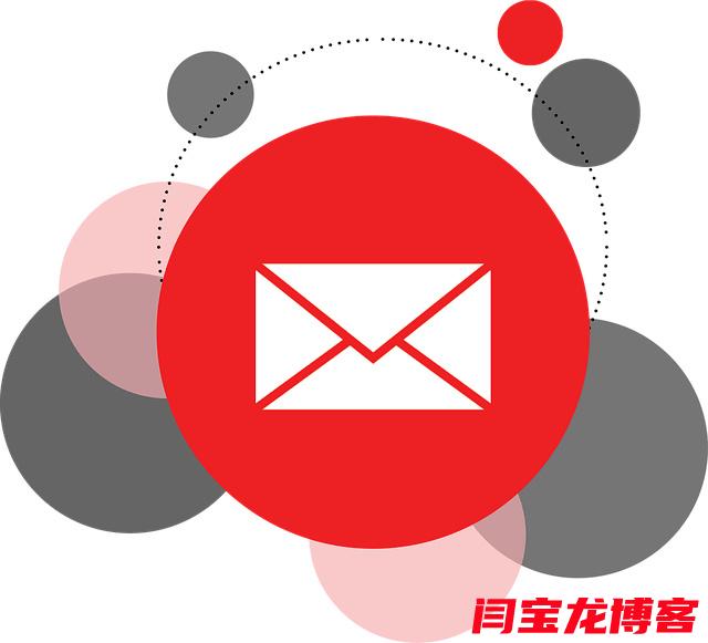 全球郵外貿(mào)企業(yè)郵箱