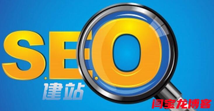 什么是seo搜索推廣？seo搜索推廣注意哪些？？