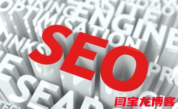 什么是seo搜索推廣？seo搜索推廣需要注意什么？？