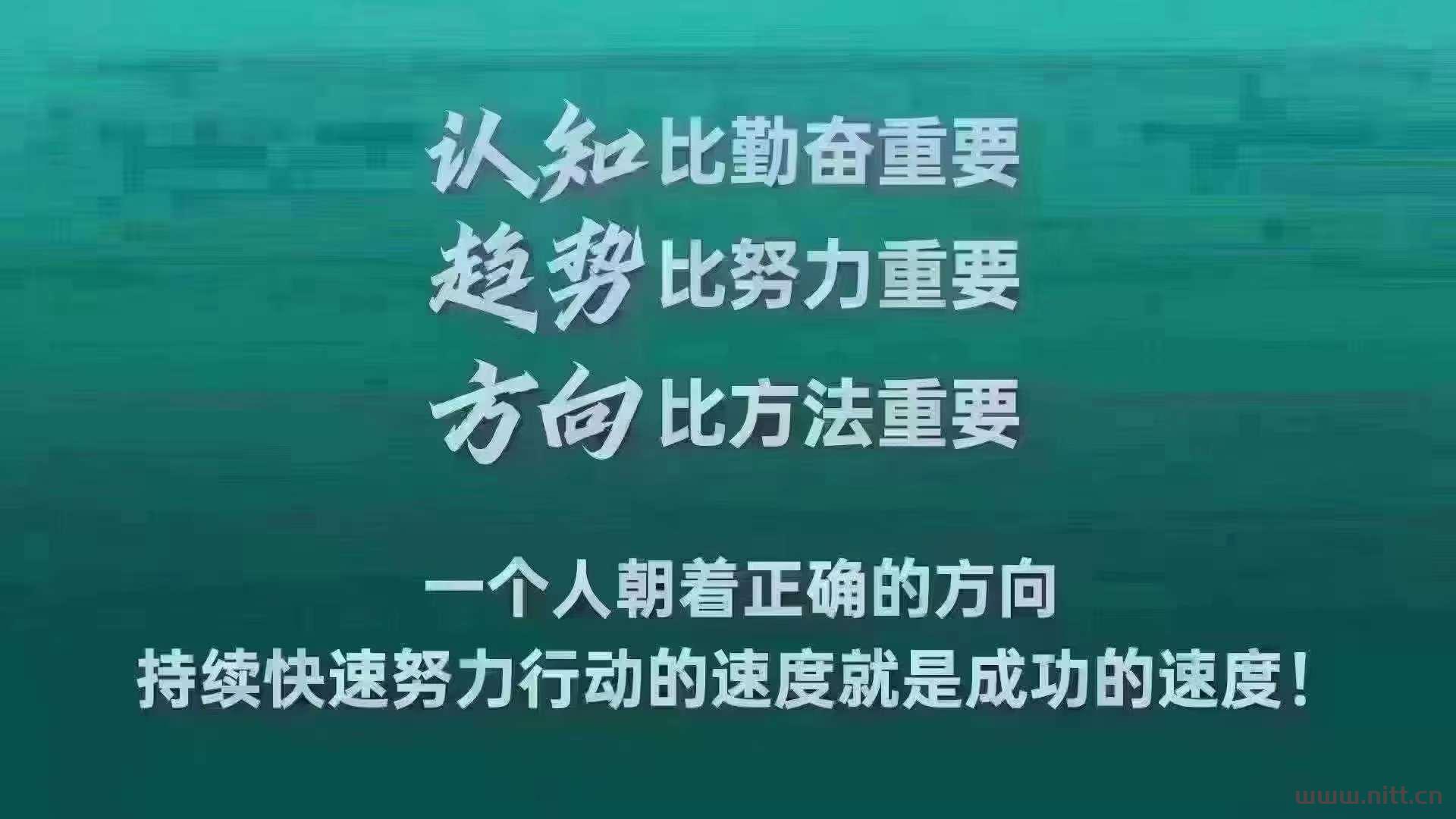 所發(fā)生的每件事， 都是助力你升級(jí)的加速器。