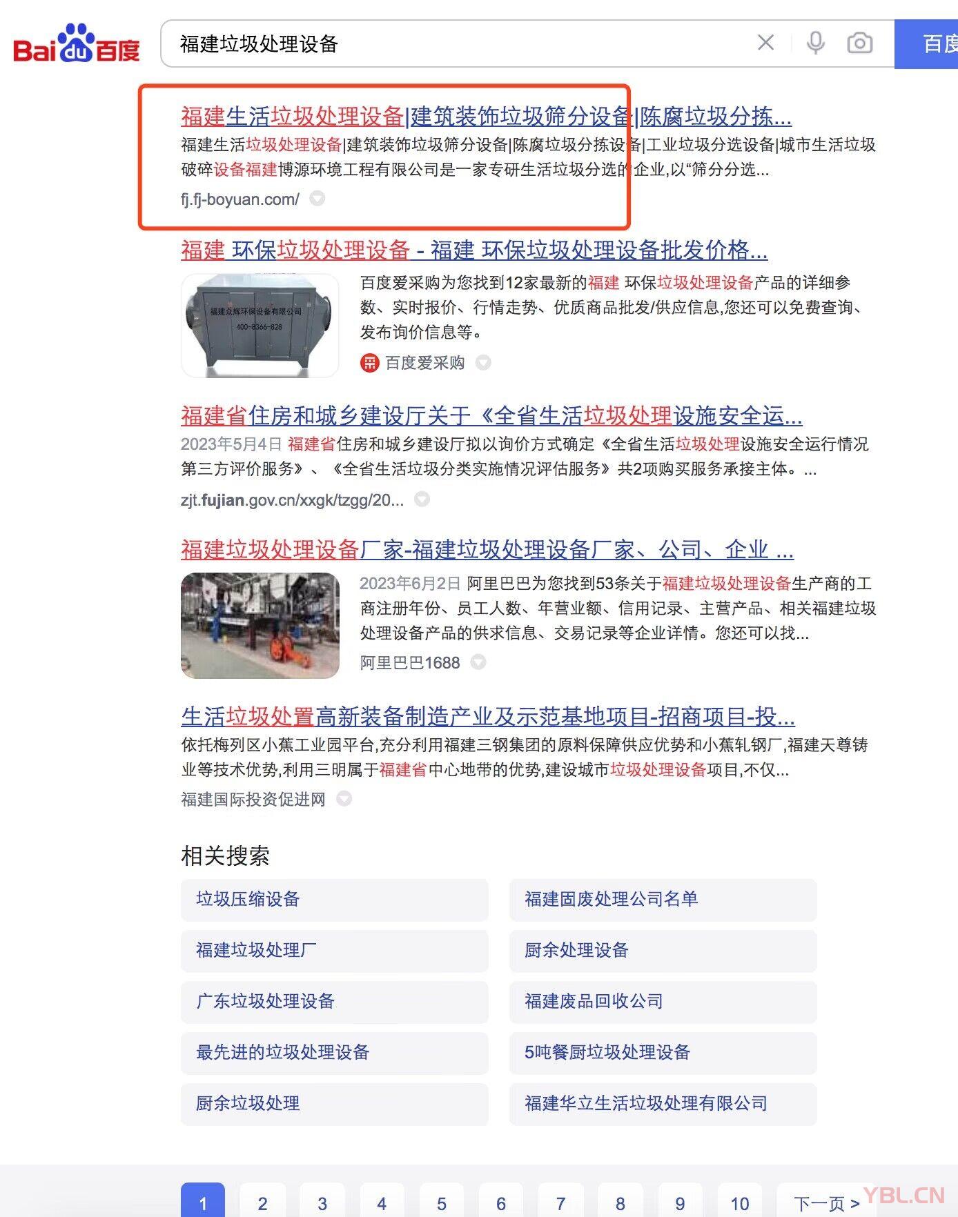 垃圾處理設(shè)備客戶全國(guó)城市站群優(yōu)化排名